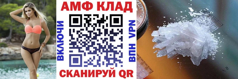 Купить  Славянск-на-Кубани  АМФЕТАМИН Premium 