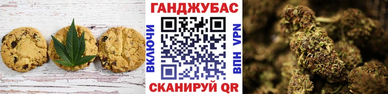 Canna-Cookies марихуана Славянск-на-Кубани