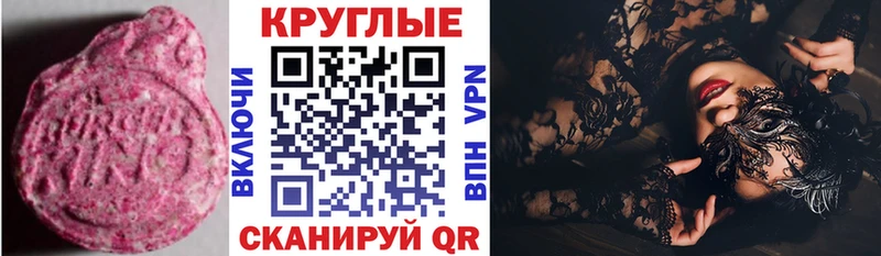 ЭКСТАЗИ диски  Купить где  Славянск-на-Кубани 
