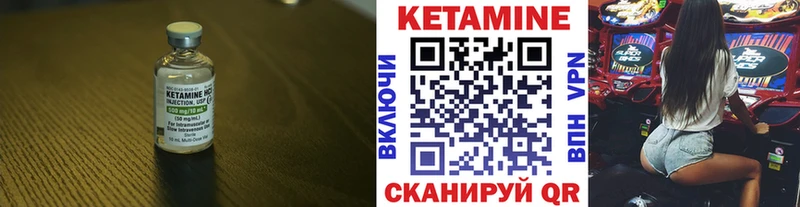 КЕТАМИН VHQ  Купить закладки  Славянск-на-Кубани 