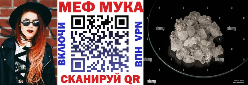 Купить закладки  Славянск-на-Кубани  Мефедрон VHQ 