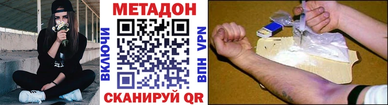 Купить закладки  Славянск-на-Кубани  Метадон VHQ 