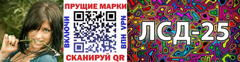 Марки 25I-NBOMe 1500мкг  Купить где  Славянск-на-Кубани 